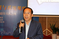 華北電力大學(xué)教授、博導(dǎo)李存斌主持會(huì)議