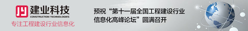 建業科技