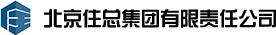 北京住總集團有限責任公司