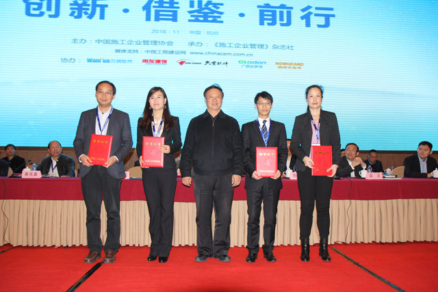 中施企協(xié)會(huì)長曹玉書給推薦案例企業(yè)頒發(fā)證書