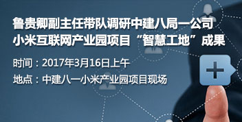 小米互聯(lián)網(wǎng)產(chǎn)業(yè)園項目