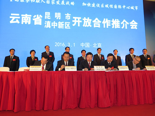 簽署戰略合作協議