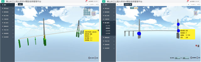 基于BIM模型的施工進(jìn)度、計(jì)量進(jìn)度查詢和三維模型可視化展示