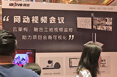 北京網動網絡科技