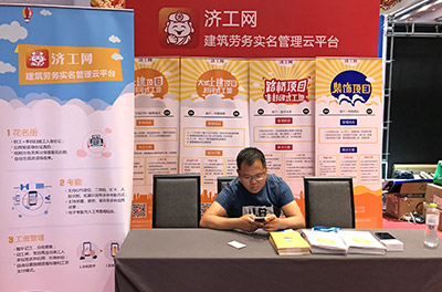 濟工網